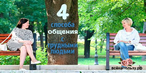 Преимущества и недостатки этого способа общения
