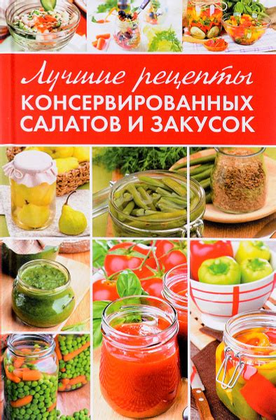 Преимущества и опасности консервированных салатов при снижении веса