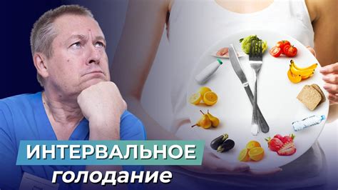 Преимущества и риски применения интервального голодания при застое желчи