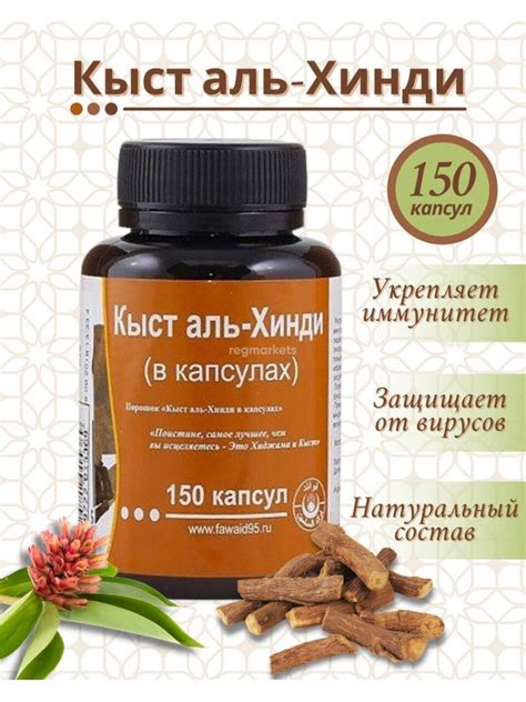 Преимущества кыст аль хинди при ГВ