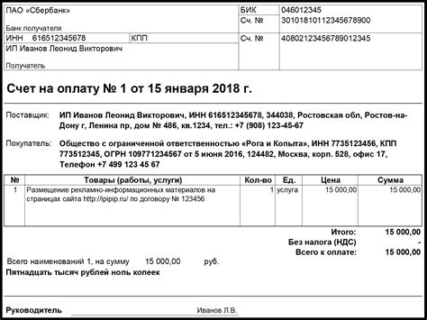 Преимущества наличия счета на оплату по договору займа
