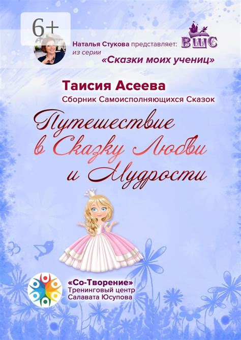 Преимущества опыта и мудрости в любви