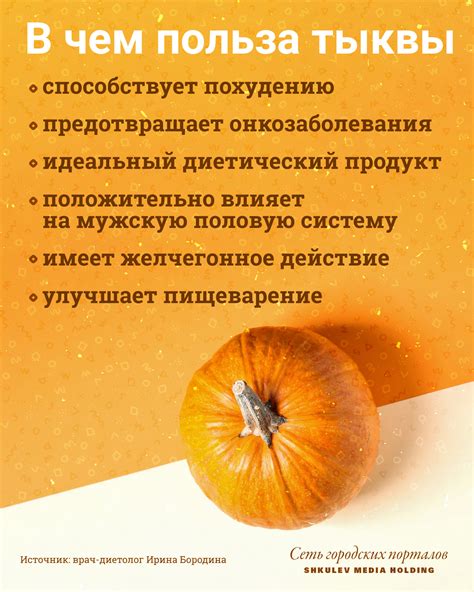 Преимущества отвара тыквы - стимуляция обмена веществ