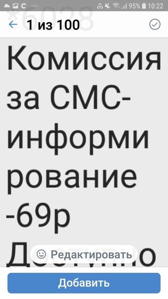 Преимущества отключения смс информирования