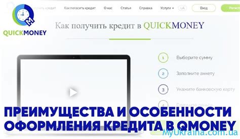 Преимущества оформления кредита в Некст РП