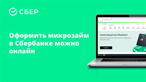Преимущества передачи Сбербанка через шарит