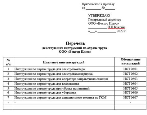 Преимущества печати на инструкции по охране труда