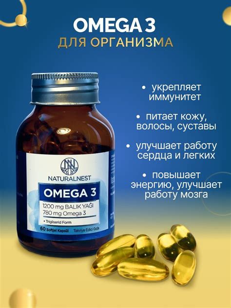 Преимущества покупки омега 3 в Турции