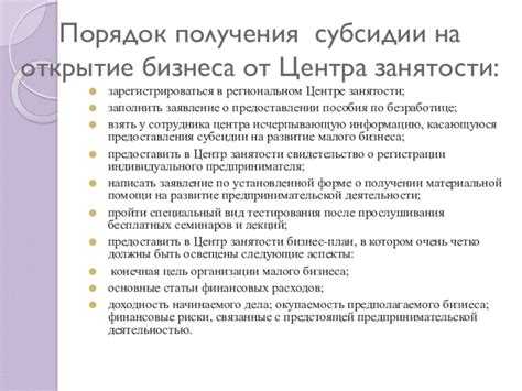 Преимущества получения профессии от Центра занятости