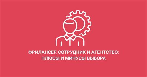 Преимущества постоянной работы
