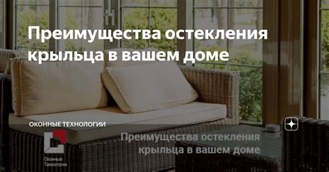 Преимущества привязки крыльца