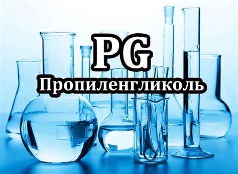 Преимущества пропиленгликоля в системах отопления