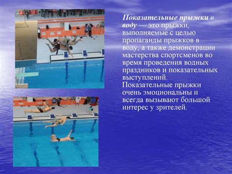 Преимущества прыжков в холодную воду