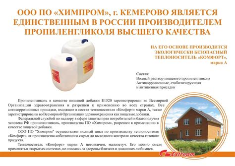 Преимущества смешивания пропиленгликоля с глицерином в системах отопления