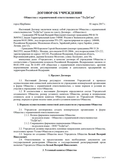 Преимущества сотрудника МЧС в учреждении ООО