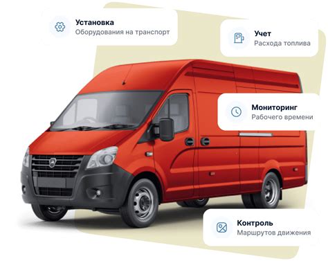 Преимущества установки Глонасс на Газели Некст