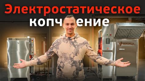 Преимущества холодного копчения с перерывами