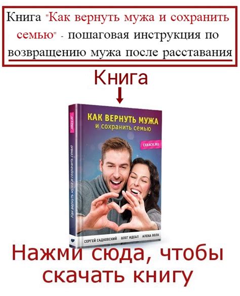 Приворот после развода: секреты возврата бывшего мужа