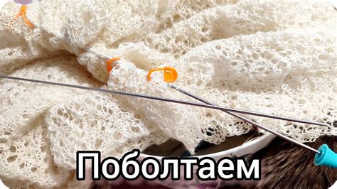 Приготовления к вязанию