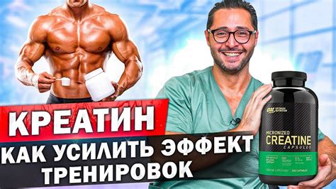 Прием цитруллина и креатина: особенности для спортсменов и людей, ведущих активный образ жизни