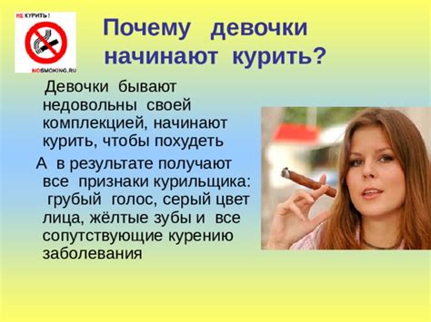 Признаки курильщика с затягом