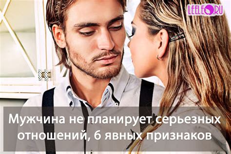 Признаки того, что мужчина вернется