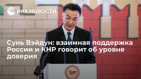 Признания и взаимная поддержка