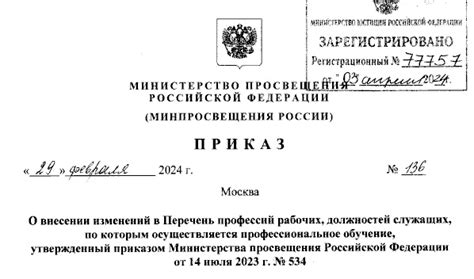 Приказ как документ