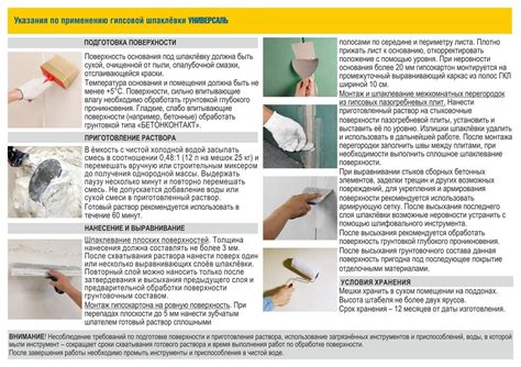 Применение гипсовой штукатурки