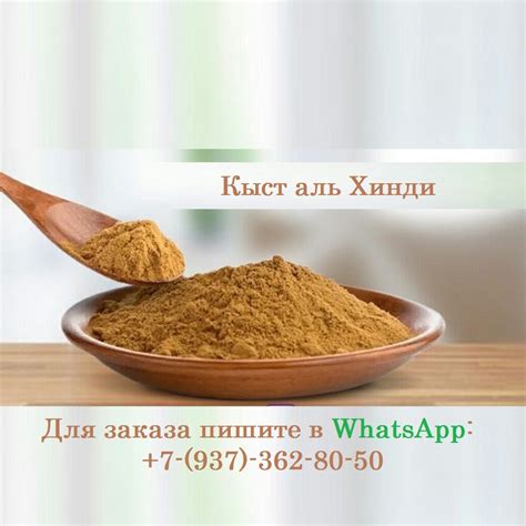 Применение кыст аль хинди в ГВ