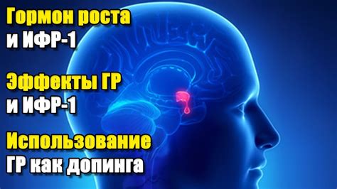 Применение просроченного гормона роста