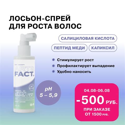 Применение салициловой кислоты для роста волос