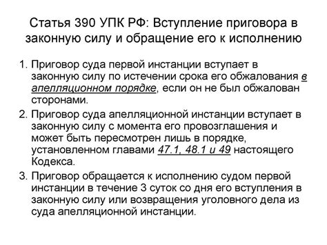 Примеры судебных решений