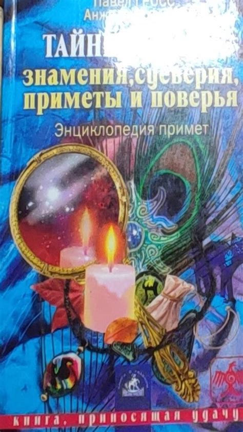 Приметы и суеверия: связанные с физалисом суеверные поверья