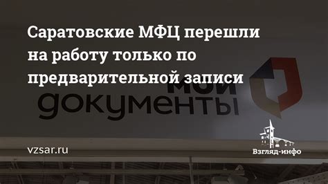 Принципы работы МФЦ: взгляд на ситуацию