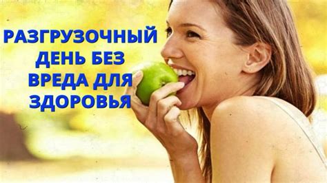 Принципы разгрузочного дня на протеиновом коктейле