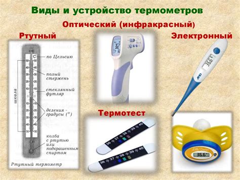 Принцип работы уличных термометров