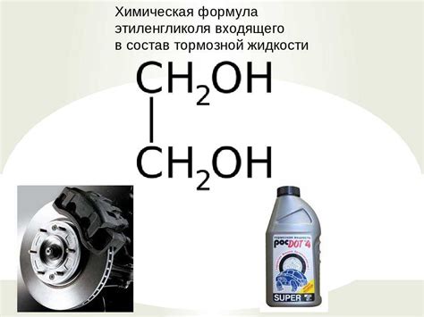 Причины возгорания тормозной жидкости DOT 4