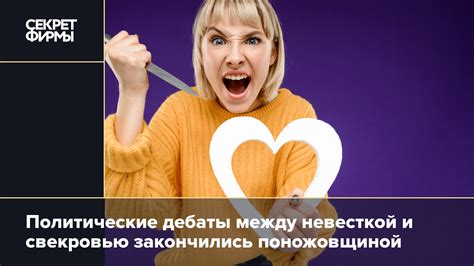 Причины возникновения конфликта между свекровью и невесткой