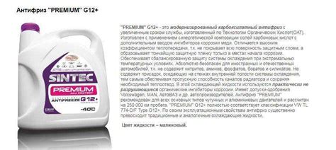 Причины запрета смешивания антифризов fl22 и g11