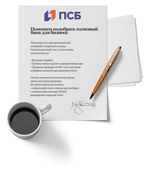 Причины и последствия закрытия счета