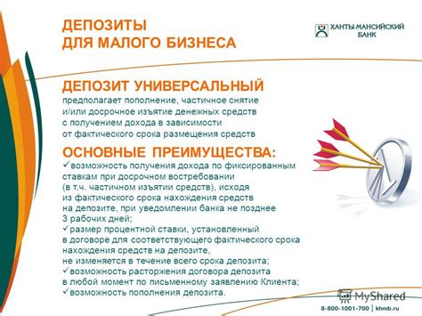 Причины и преимущества размещения средств ТСЖ на депозит
