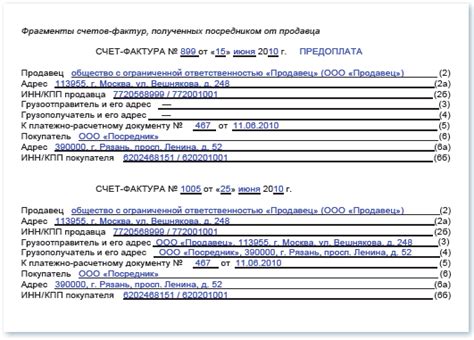 Причины перевыставления счетов