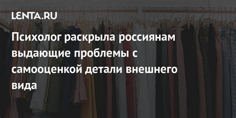 Проблемы внешнего вида