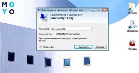 Проверить наличие пункта "Удаленный доступ"