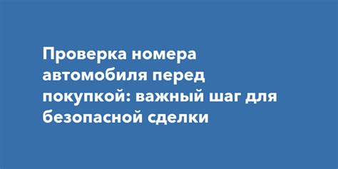 Проверка автомобиля перед продажей: критически важный шаг для граждан Германии