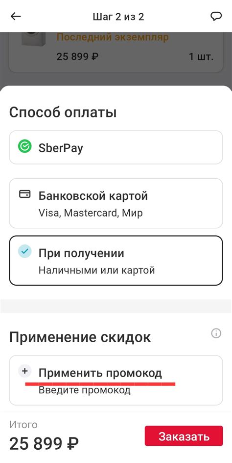 Проверка заказа в Мвидео по телефону