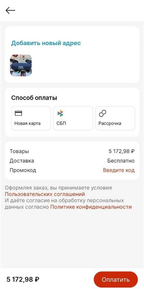 Проверка заказа через мобильное приложение Мвидео