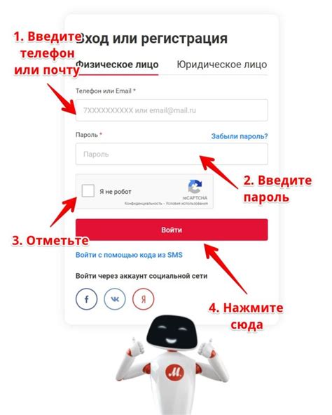 Проверка заказов в Мвидео через личный кабинет