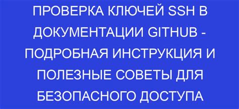 Проверка ключей